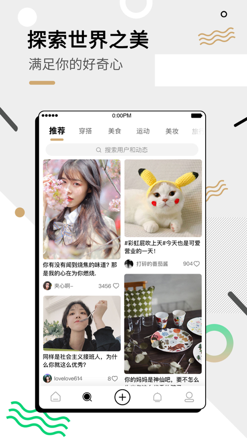 綠洲iphone版