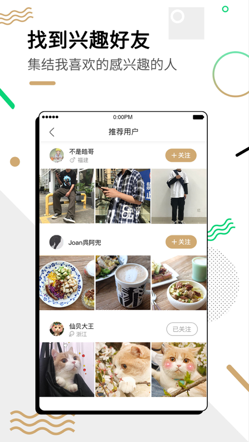 綠洲iphone版