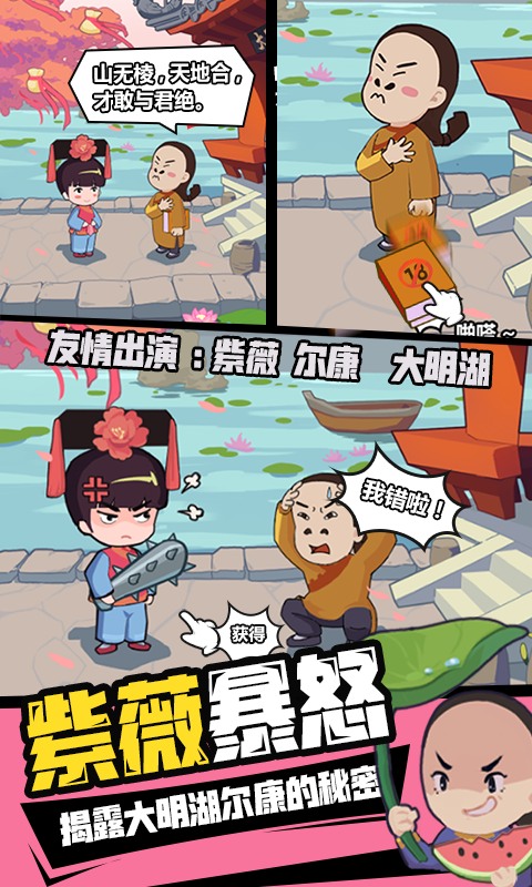 穿越尋寶記