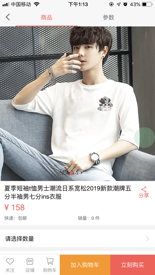 益多愛逛iphone版