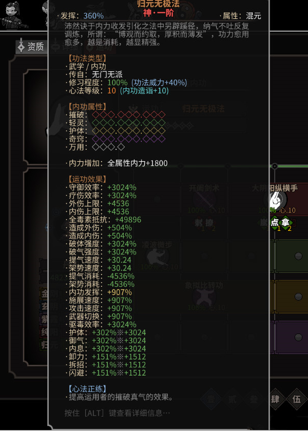太吾繪卷超級沛然決以及血繼限界MOD