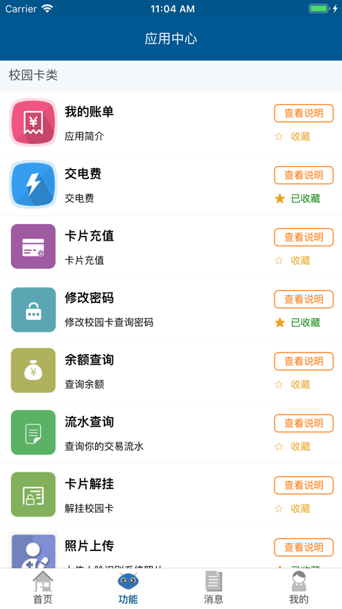 吉大V卡iphone版