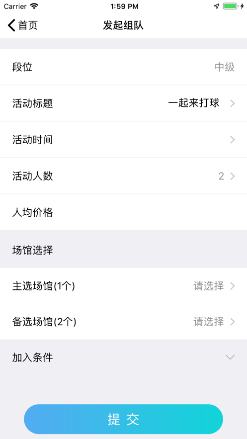 龙羽约球吧iphone版