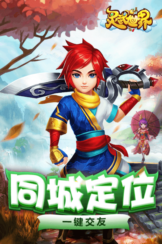 靈武世界360版