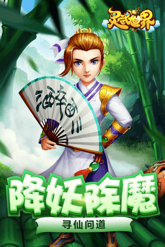 靈武世界360版