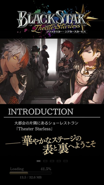 黑星Theater Starless(ブラスタ)