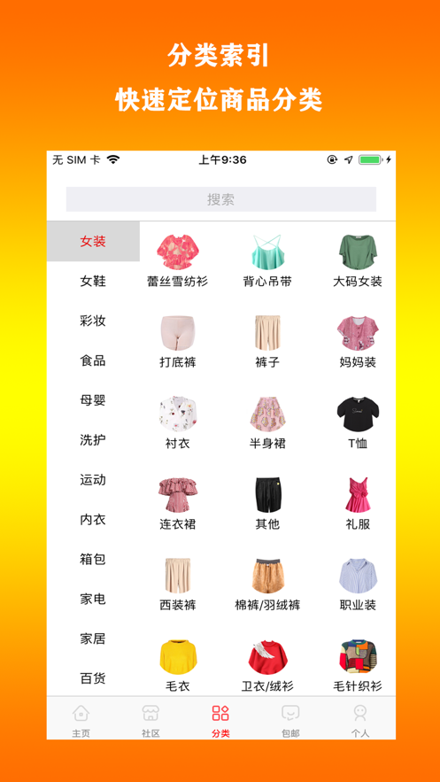 蔷薇公社iphone版