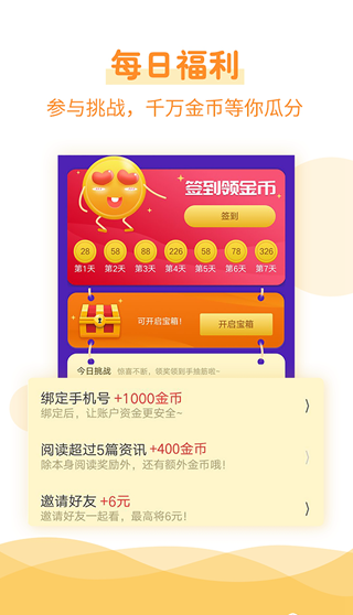 七個億