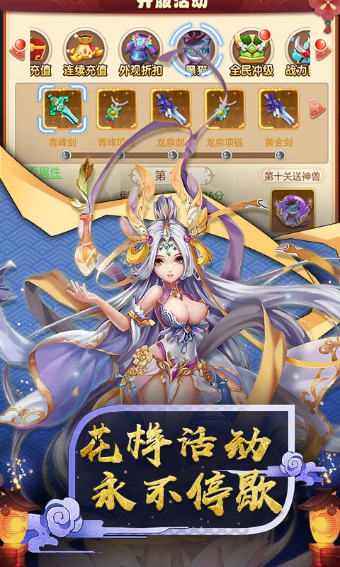 神仙與妖怪重置版