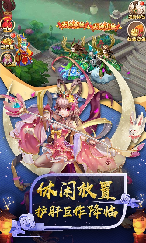 神仙與妖怪重置版