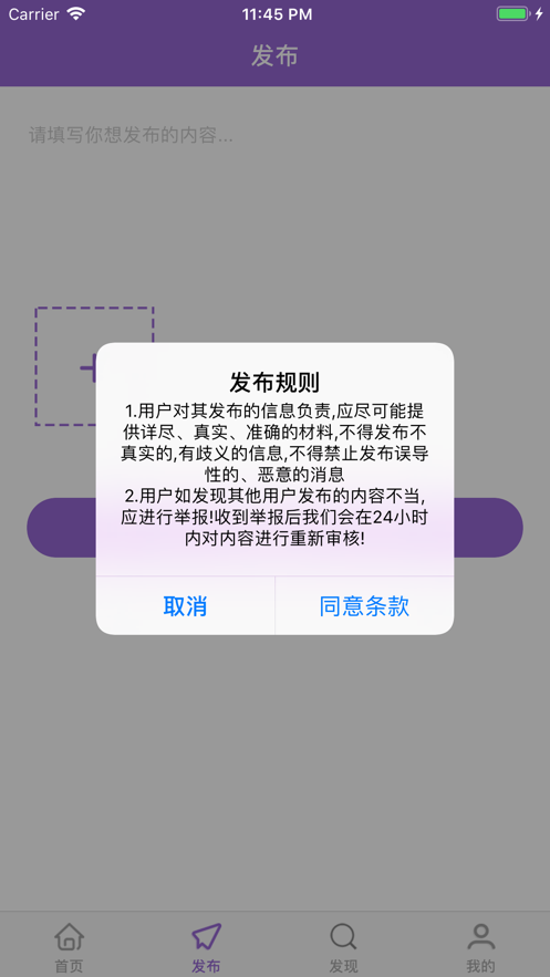 嘉恒足球iphone版