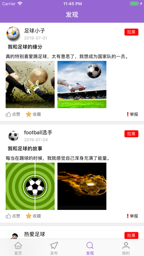 嘉恒足球iphone版