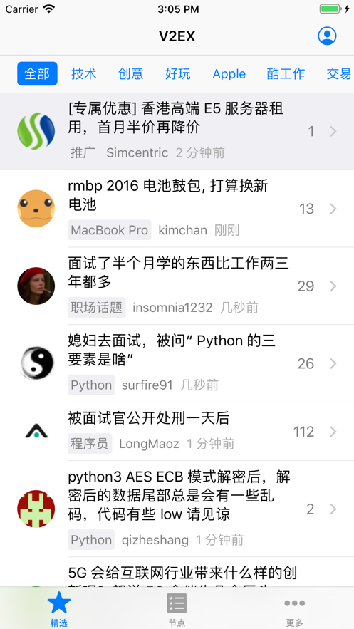 988社区iphone版