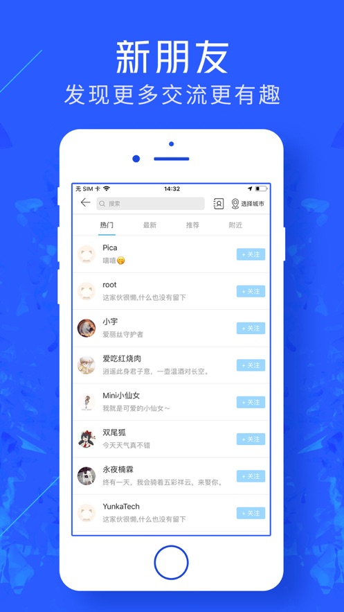 游戲云咖iphone版
