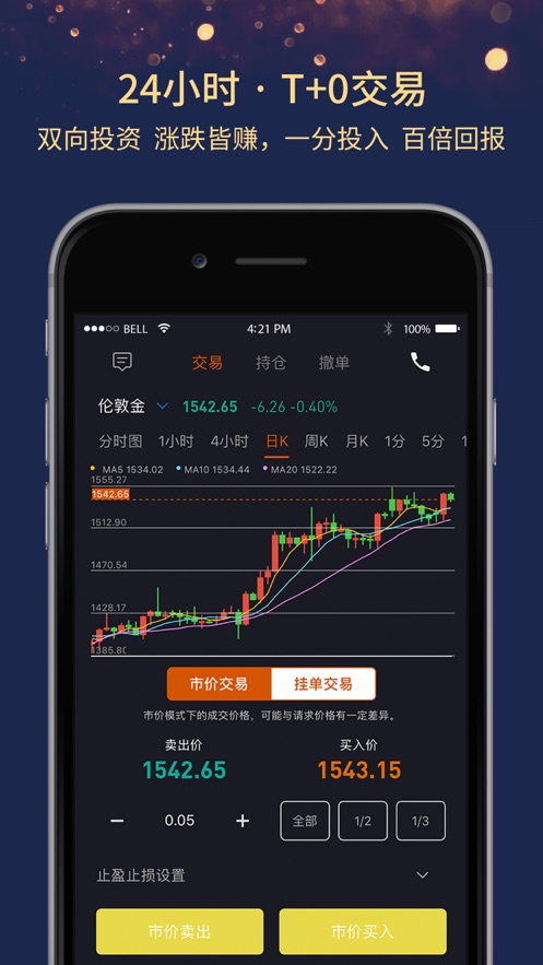 金荣贵金属iphone版