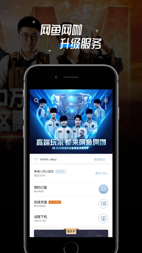 網(wǎng)魚(yú)iphone版