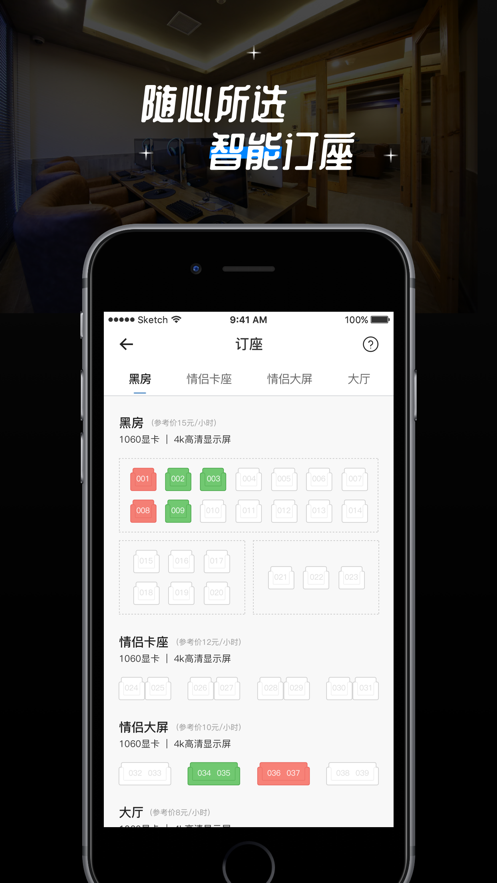 網(wǎng)魚(yú)iphone版