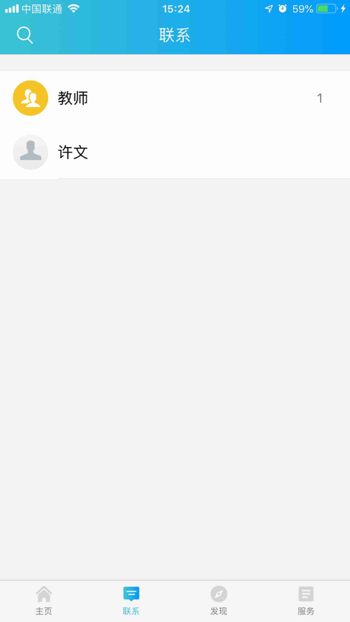 平安家長(zhǎng)iphone版
