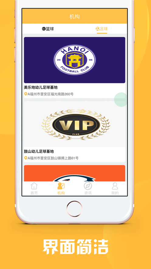 阿阳体育平台少儿培训iphone版