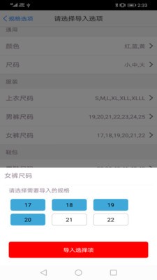 快碼收銀