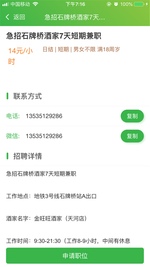 多赚点iphone版