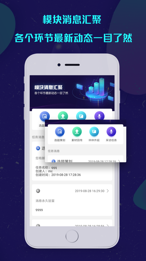 咔咔快編iphone版