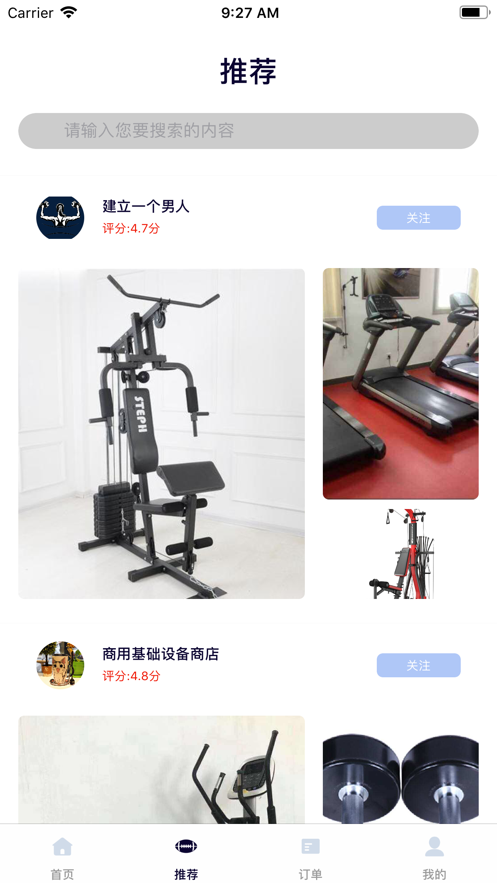 有成健美iphone版