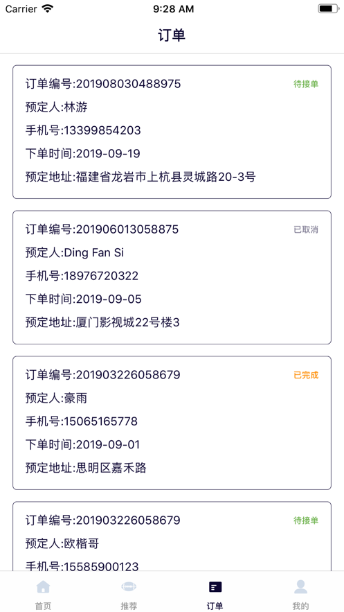 有成健美iphone版