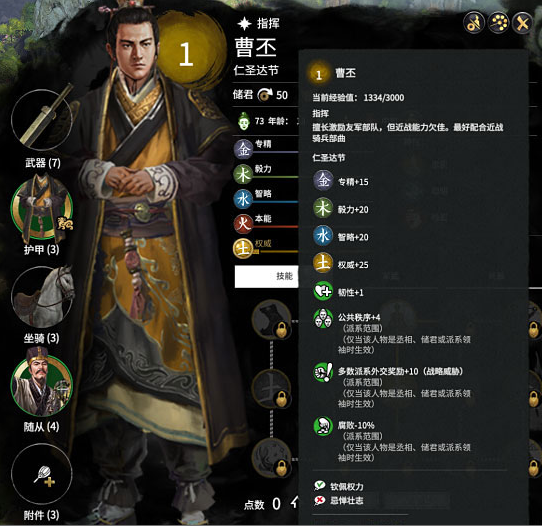 全面戰(zhàn)爭三國V1.8.0名將復(fù)興荊淮爭雄MOD