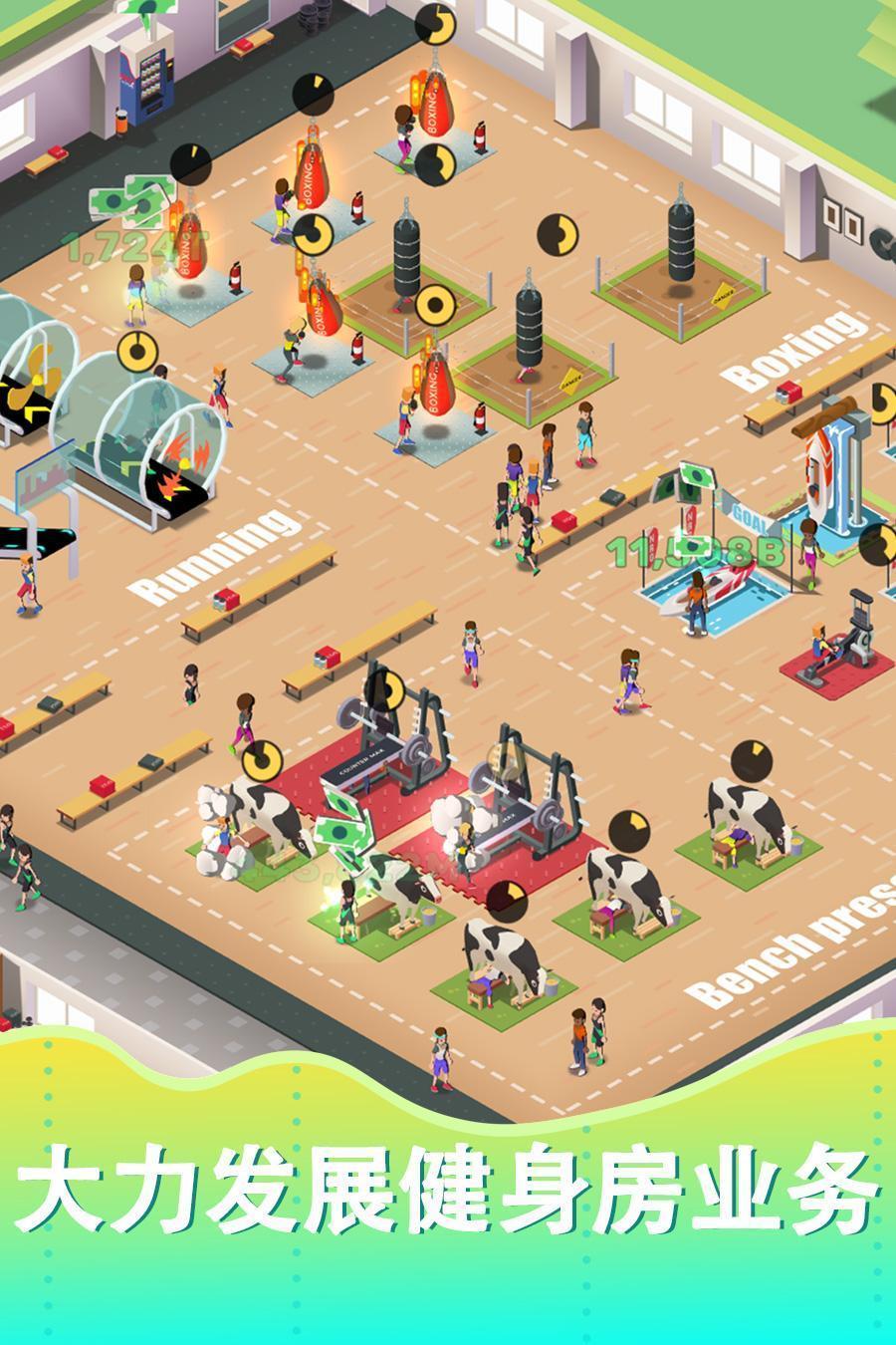 超懶健身房大亨(Idle Fitness Gym Tycoon)