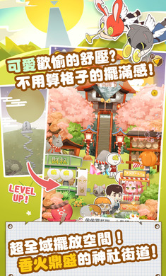 病病神社建造中