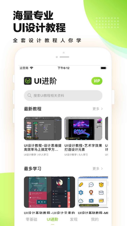 學(xué)UI網(wǎng)iphone版
