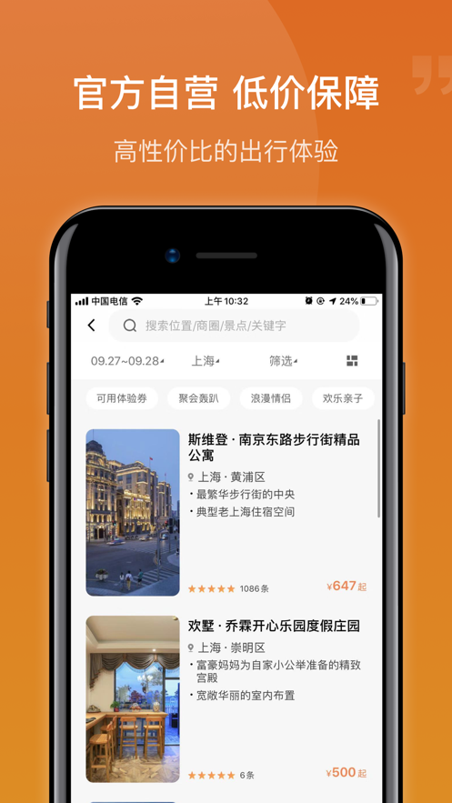 斯維登預(yù)訂iphone版