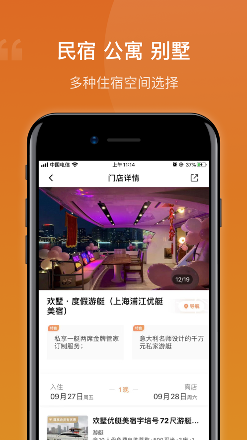 斯維登預(yù)訂iphone版