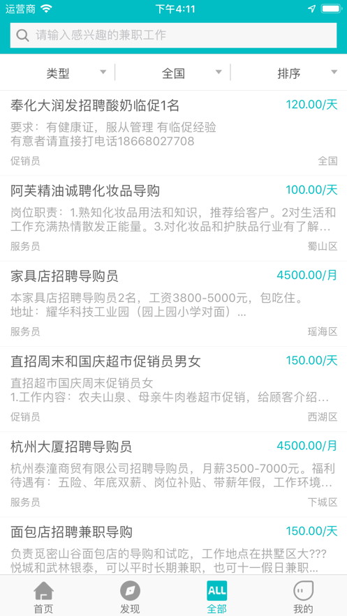 檸檬兼職iphone版