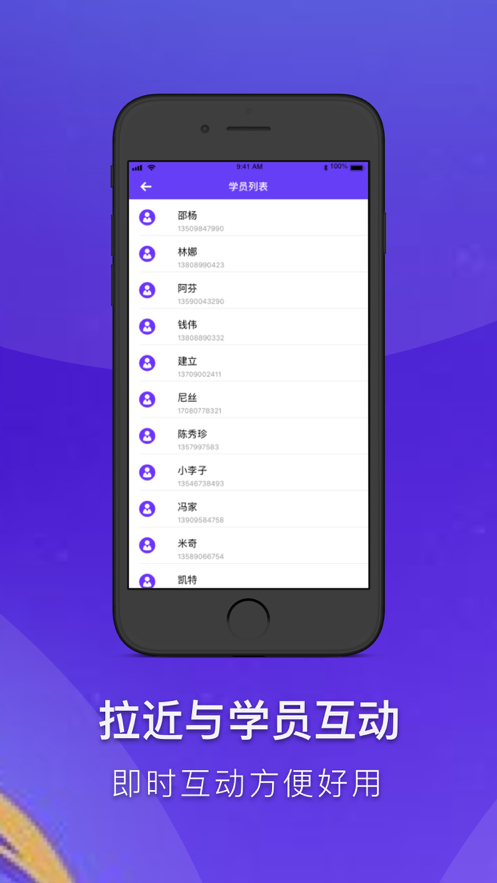 智慧課堂助手iphone版