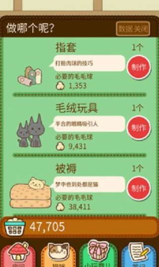模擬養(yǎng)貓(ねこじんち)