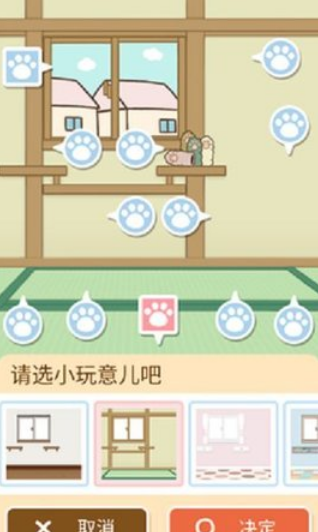 模擬養(yǎng)貓(ねこじんち)