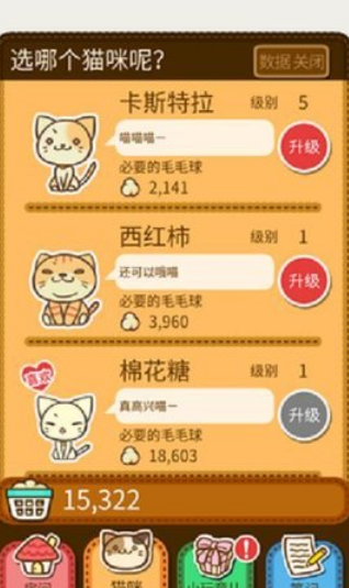 模擬養(yǎng)貓(ねこじんち)