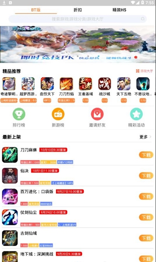 九四手游盒子