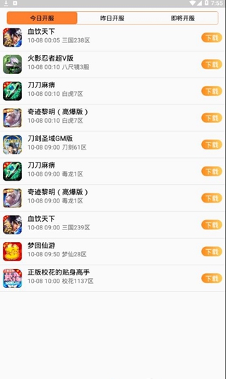 九四手游盒子