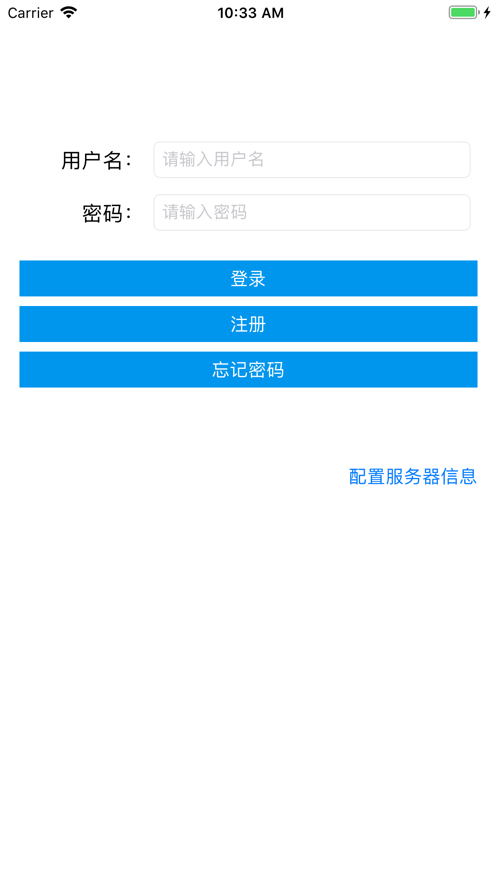大訊云iphone版