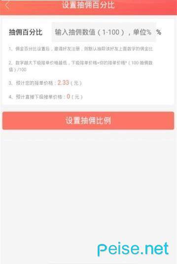 FZ微信賺錢助手