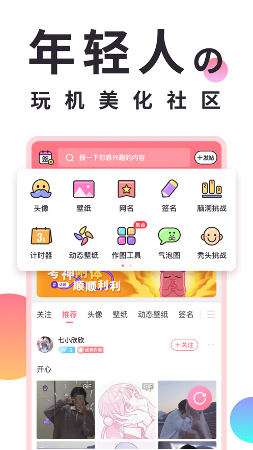 小精靈美化iphone版