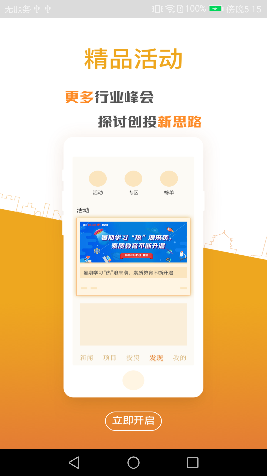 西安創(chuàng)業(yè)