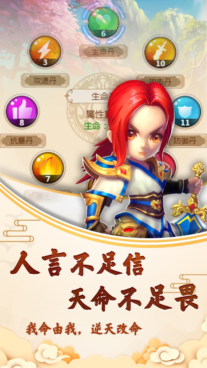 封神問仙BT版