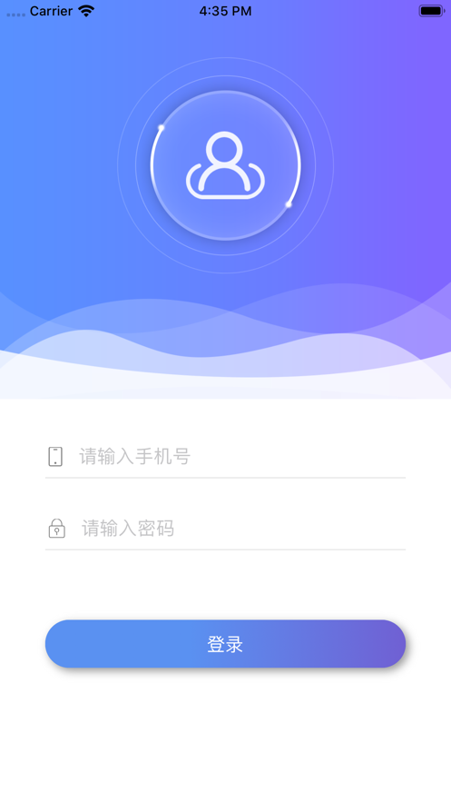 易证通iphone版