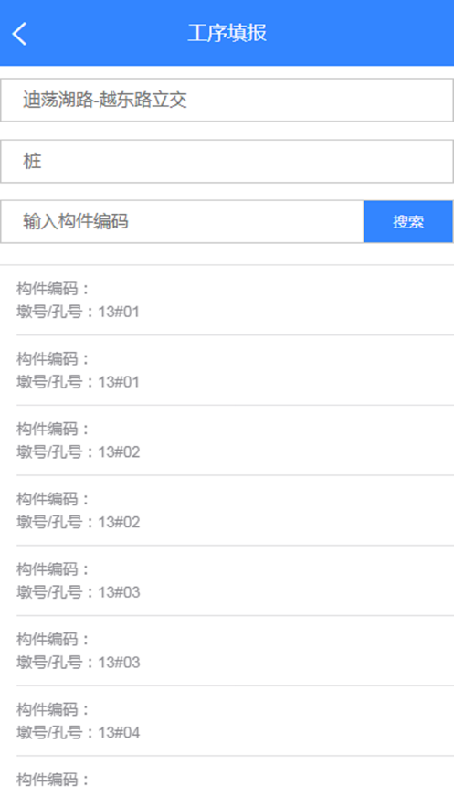 快速路施工版iphone版