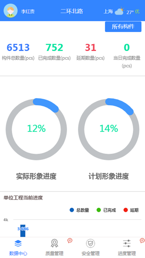 快速路施工版iphone版