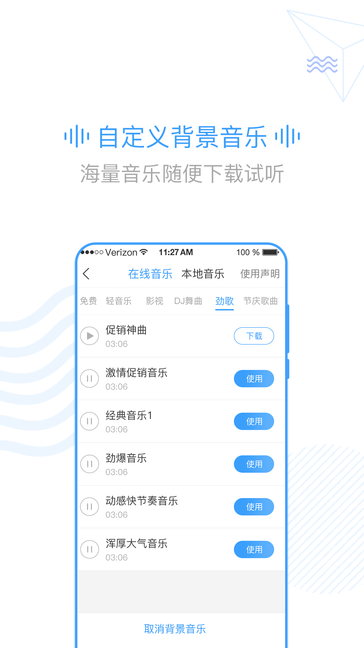 培音iOS版